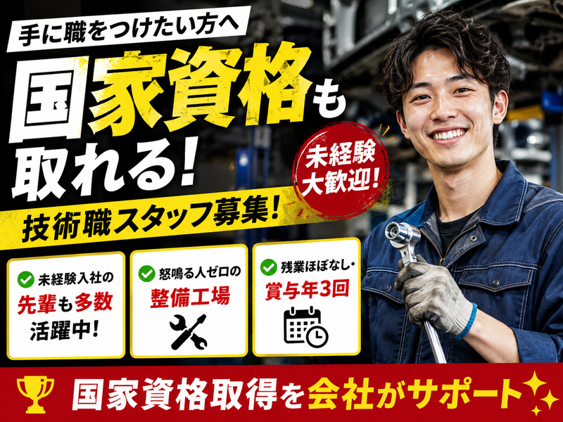 ＴＯＵＮ株式会社の求人・転職情報