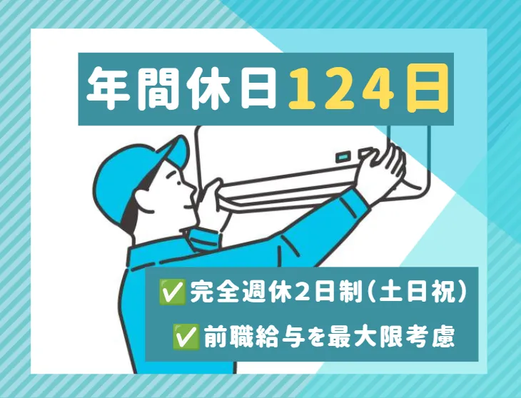 株式会社田子電機商会の求人・転職情報
