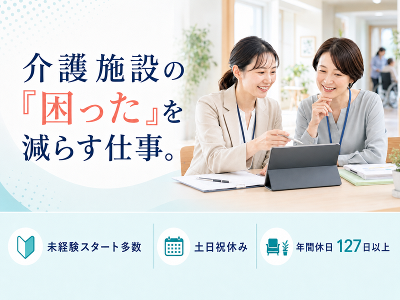 株式会社トレジャー-0001の求人・転職情報