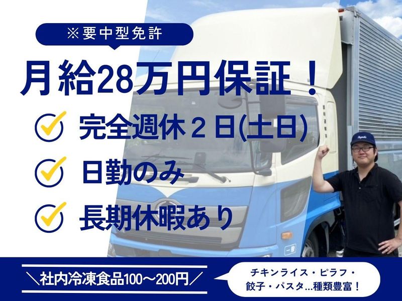 豊明運輸株式会社の求人・転職情報