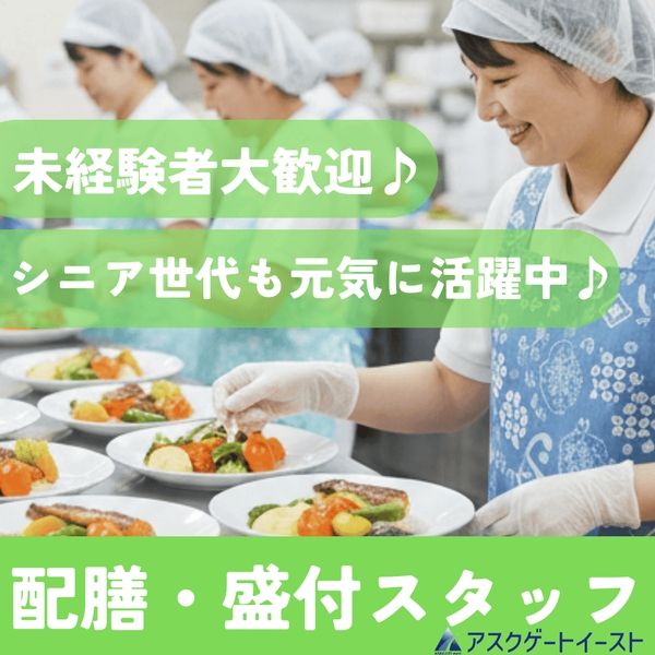 株式会社アスクゲートイーストのアルバイト・バイト求人情報-26