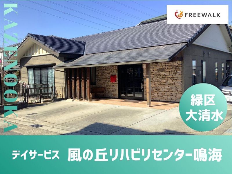 株式会社フリーウォークの求人・転職情報