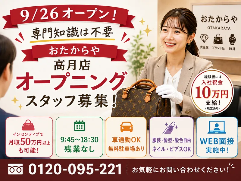 株式会社ふたつめの求人・転職情報