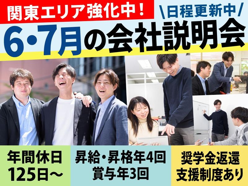 株式会社Ｉ・Ｃ・Ｓｏｌｕｔｉｏｎ
