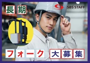 SBSスタッフ株式会社のアルバイト・バイト求人情報
