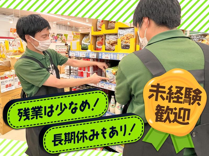 石黒総合食品株式会社の求人・転職情報