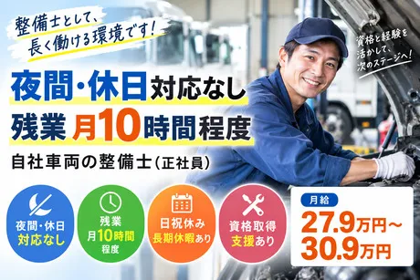 株式会社生興運送の求人・転職情報