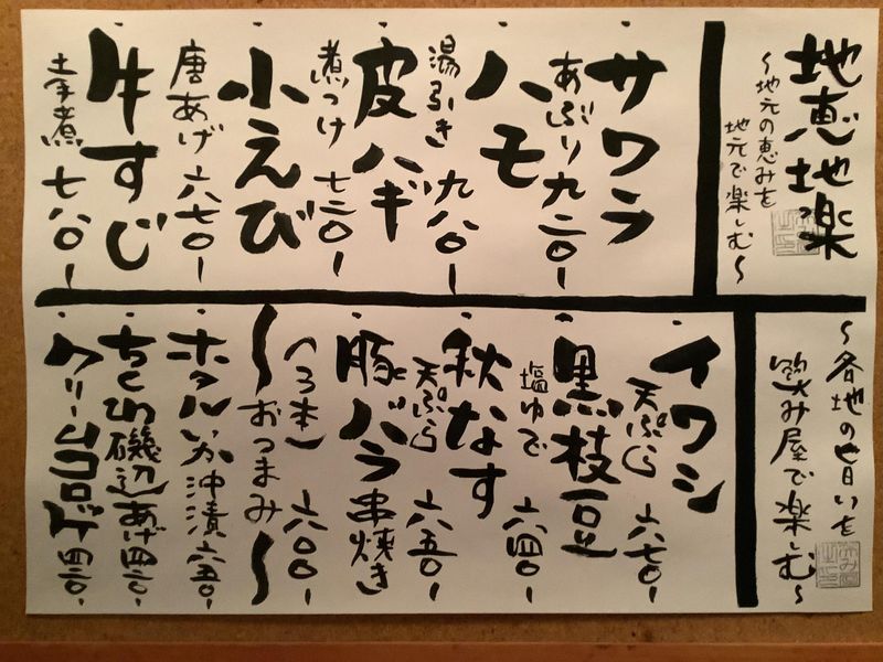 和ごころの台所　笑み屋のアルバイト・バイト求人情報-05