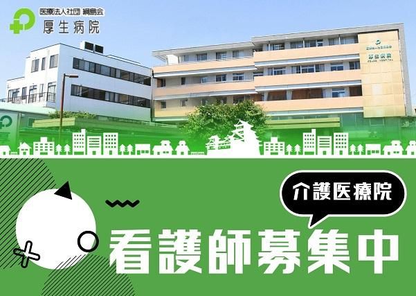 ジョイスリー株式会社の求人・転職情報