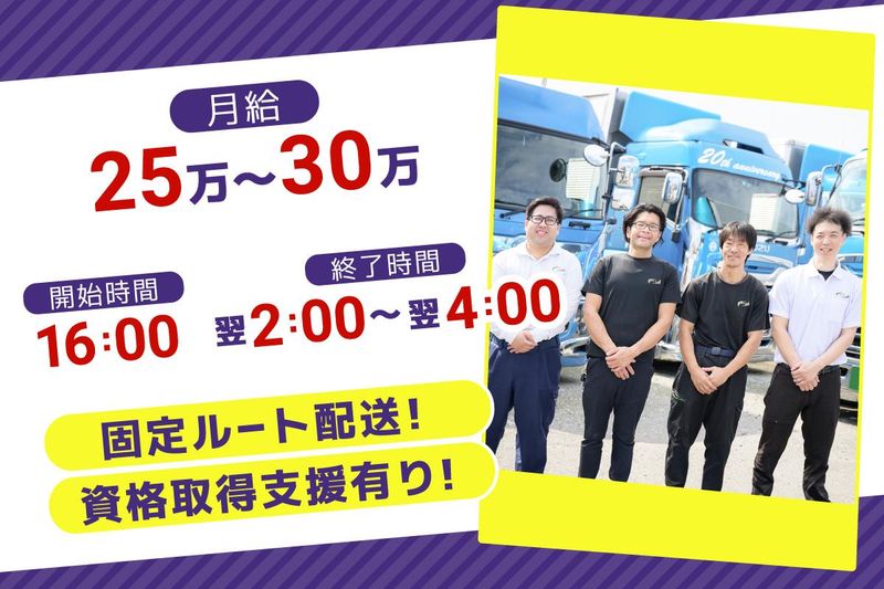 株式会社ロジックナンカイの求人・転職情報