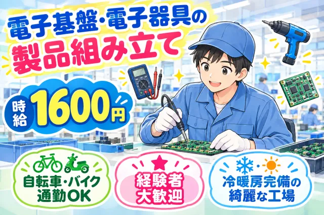 株式会社ティーエルエスのアルバイト・バイト求人情報