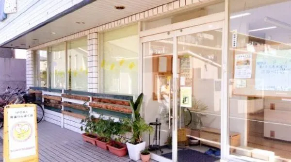 特定非営利活動法人発達わんぱく会 こころとことばの教室こっこ東野校のアルバイト・バイト求人情報