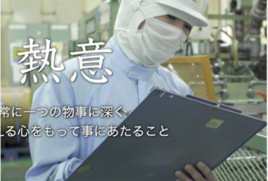 ダイシン化工株式会社の求人・転職情報