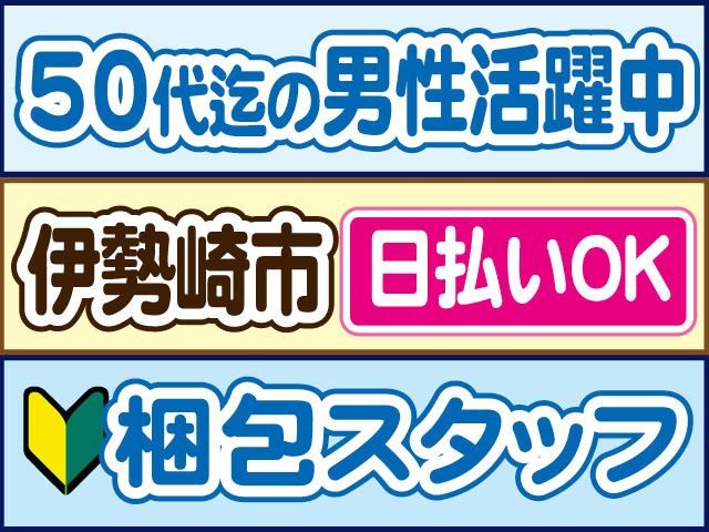 株式会社ロフティー 前橋支店のアルバイト・バイト求人情報-10