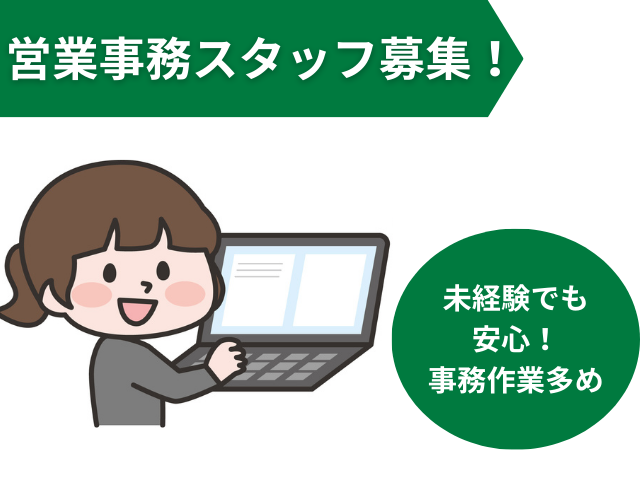 田園住宅サービス株式会社-0002の求人・転職情報