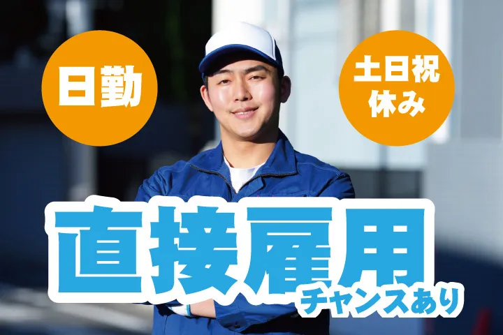 UTエージェント株式会社 関西第一CU・ 関西第二CU・関西第三CUのアルバイト・バイト求人情報