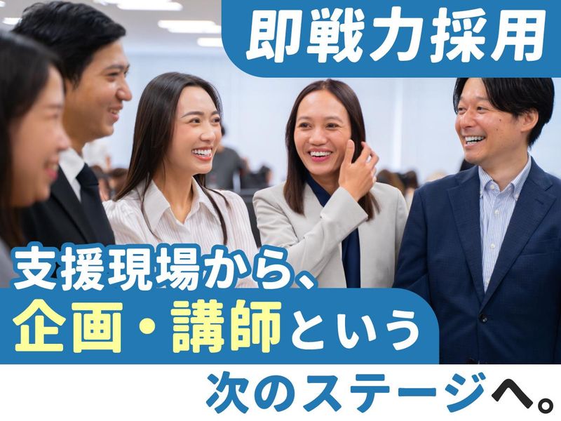 一般社団法人日本料飲外国人雇用協会の求人・転職情報