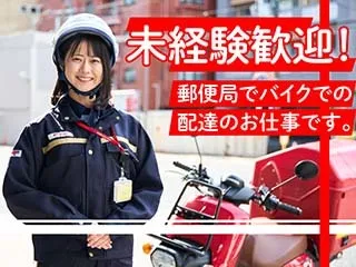 日本郵便株式会社 沼田郵便局(群馬県)