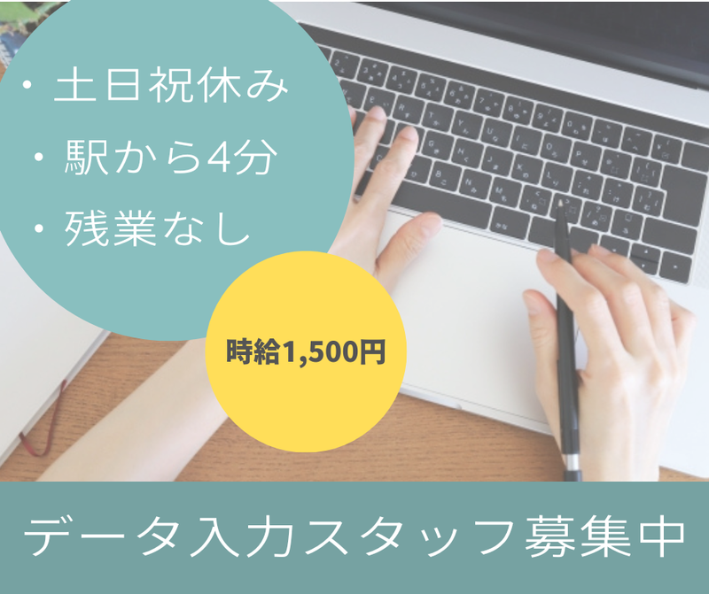 株式会社ブレーンパワーの派遣求人情報