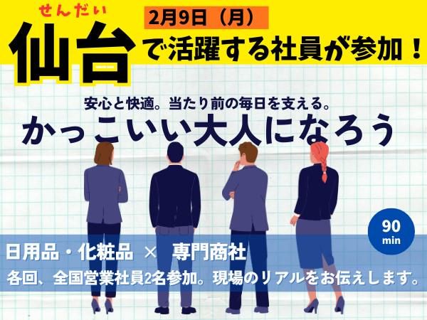 株式会社あらた