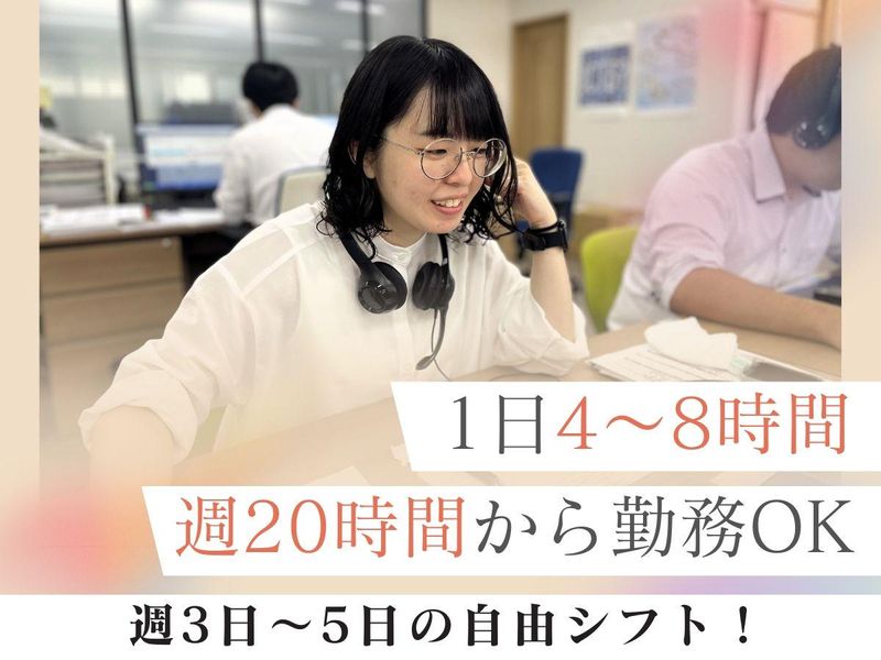 株式会社タスクソリューションのアルバイト・バイト求人情報-02