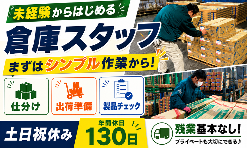 マルヒロ株式会社の求人・転職情報