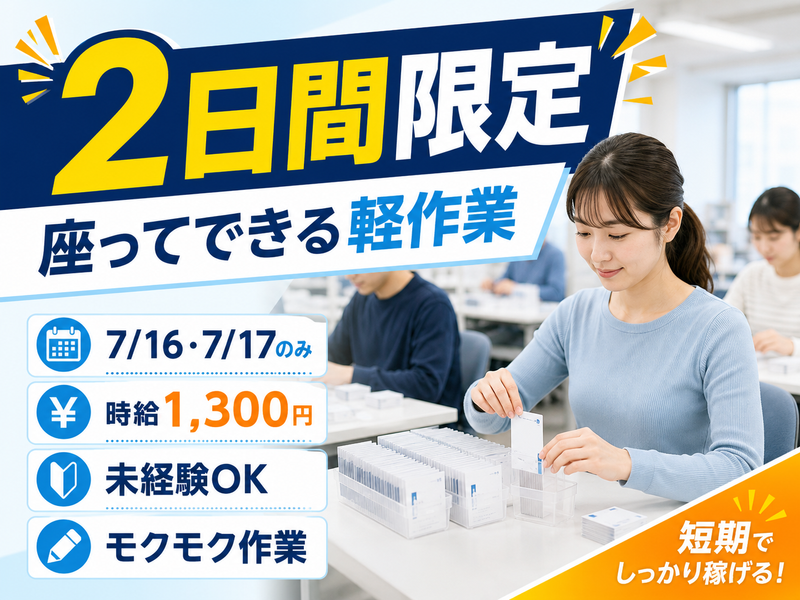 ティー・エム・エス株式会社　伊勢崎支店