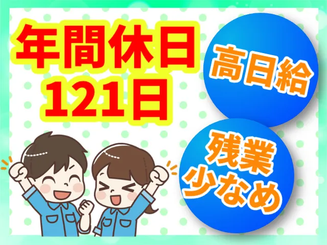 株式会社ヒューマンアイ 仙台営業所のアルバイト・バイト求人情報