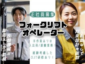 菱田産業株式会社の求人・転職情報