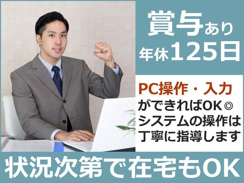 株式会社テクモアの求人・転職情報
