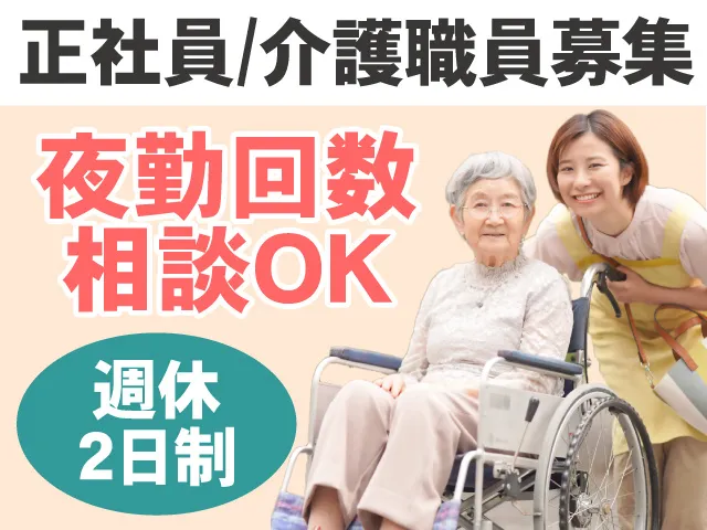株式会社コサカ・ライフサポートの求人・転職情報