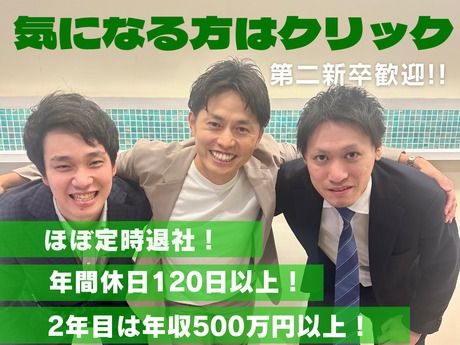 株式会社ルーク不動産の求人・転職情報