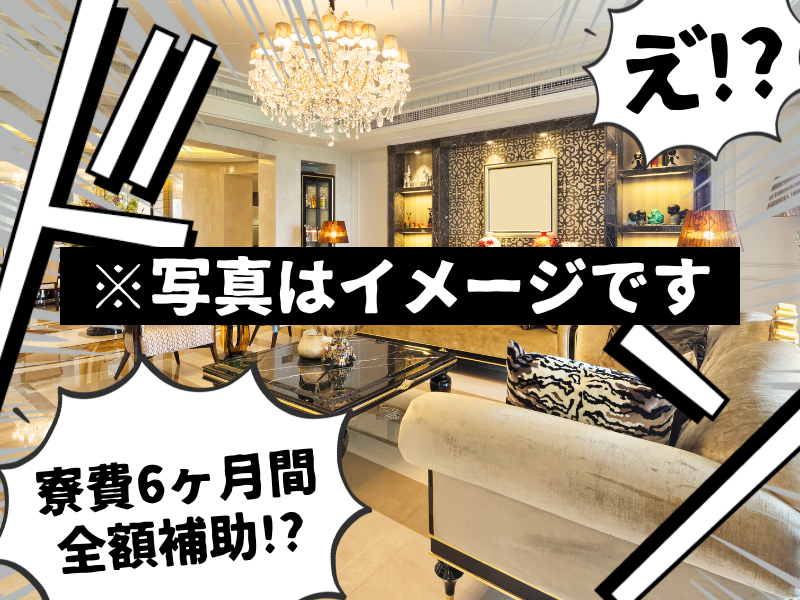 シグマロジスティクス株式会社　/RS名古屋守山の求人情報