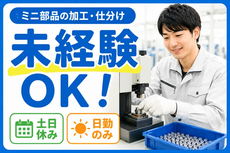 株式会社lazoのアルバイト・バイト求人情報-05