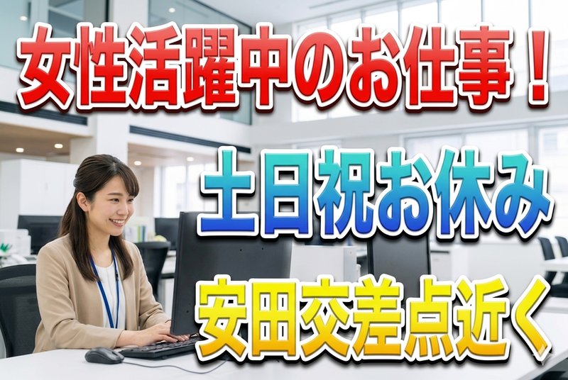 インフェイス株式会社のアルバイト・バイト求人情報-18