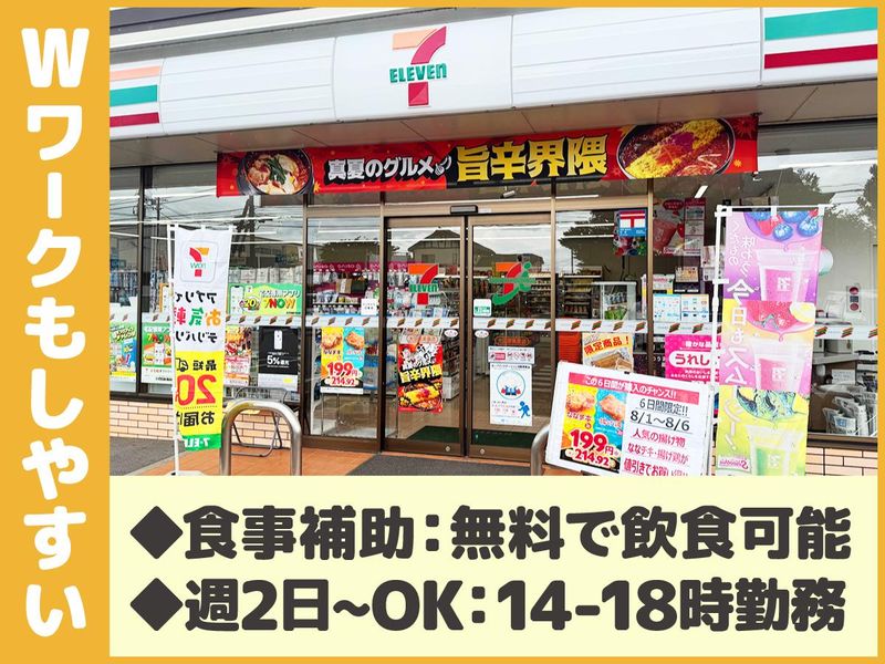 セブンイレブン　大田原美原店の派遣求人情報