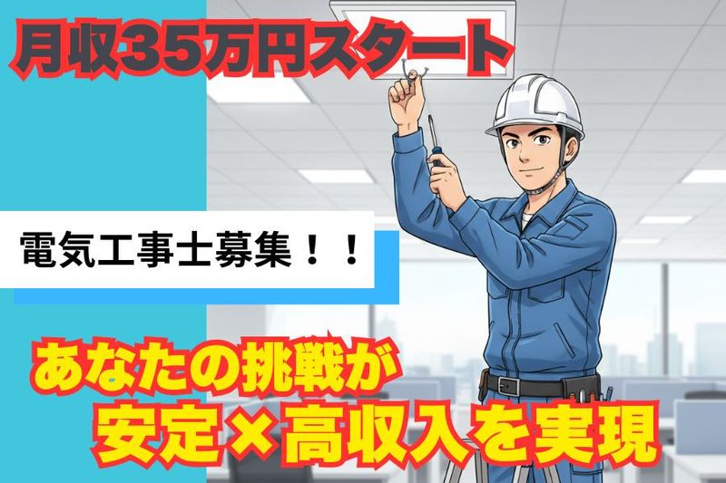 KAZUDENの求人・転職情報