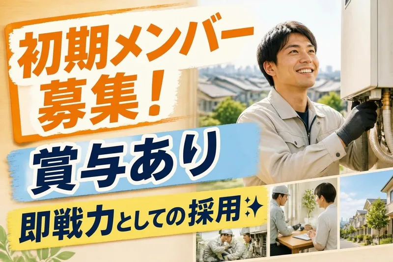 株式会社ワイエネットの求人・転職情報