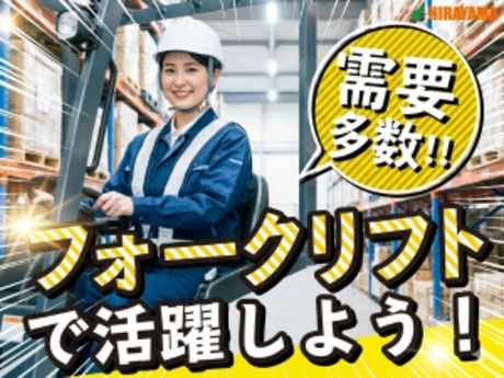株式会社平山 山梨支店の求人・転職情報