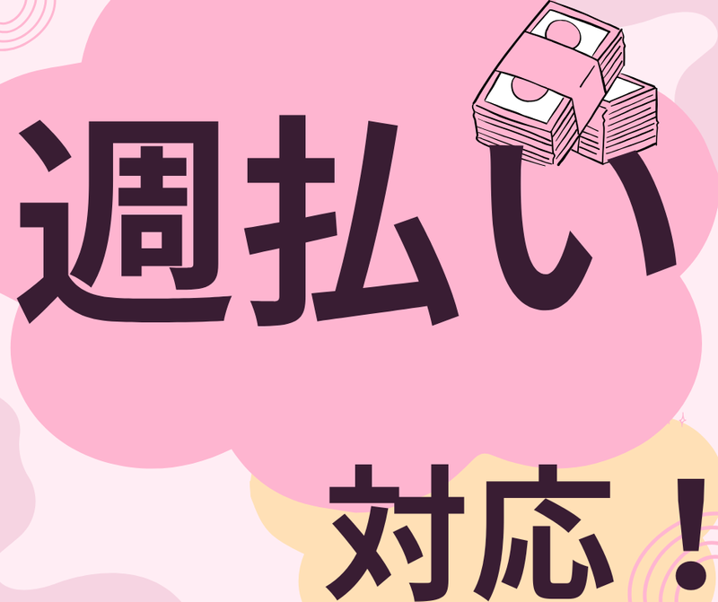 株式会社スカイキャリア(派遣先:佐賀県鳥栖市姫方町)FUK118のアルバイト・バイト求人情報-02