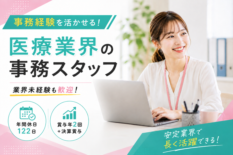 株式会社キャンドゥ-0001の求人・転職情報