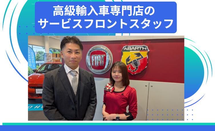 ファーストオート株式会社-0005の求人・転職情報