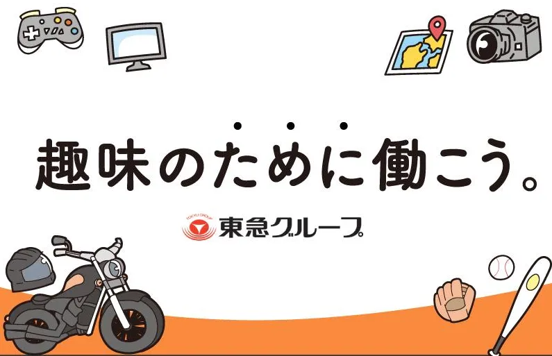 東急セキュリティ株式会社　渋谷ヒカリエのアルバイト・バイト求人情報
