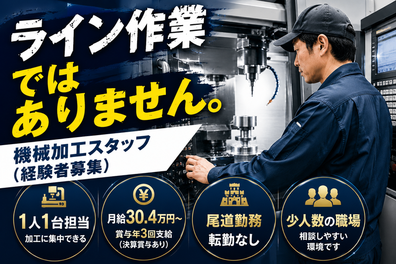 株式会社アイビックの求人・転職情報