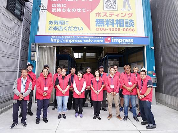 株式会社インプレスのアルバイト・バイト求人情報-02