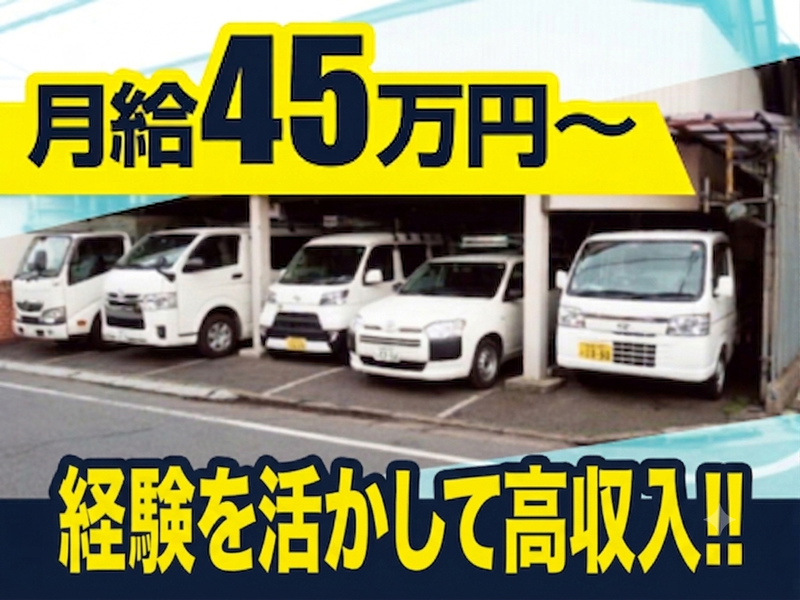 有限会社　川﨑電設の求人・転職情報