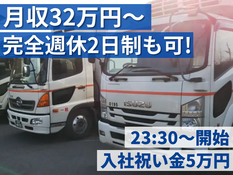 有限会社正貴物流の求人・転職情報