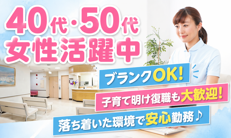 有限会社メディックスの求人・転職情報