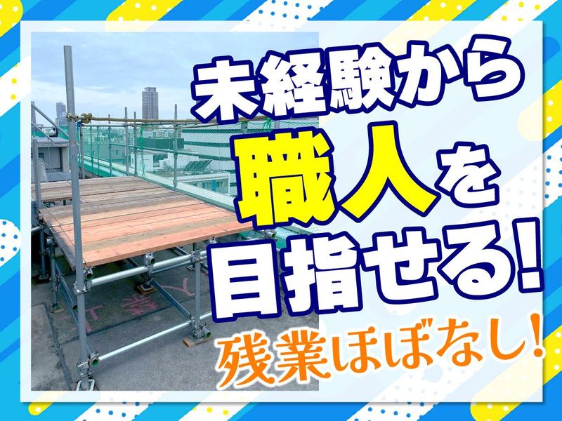 合同会社新東工業の求人・転職情報