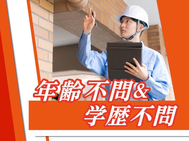 株式会社兼川興業の求人情報